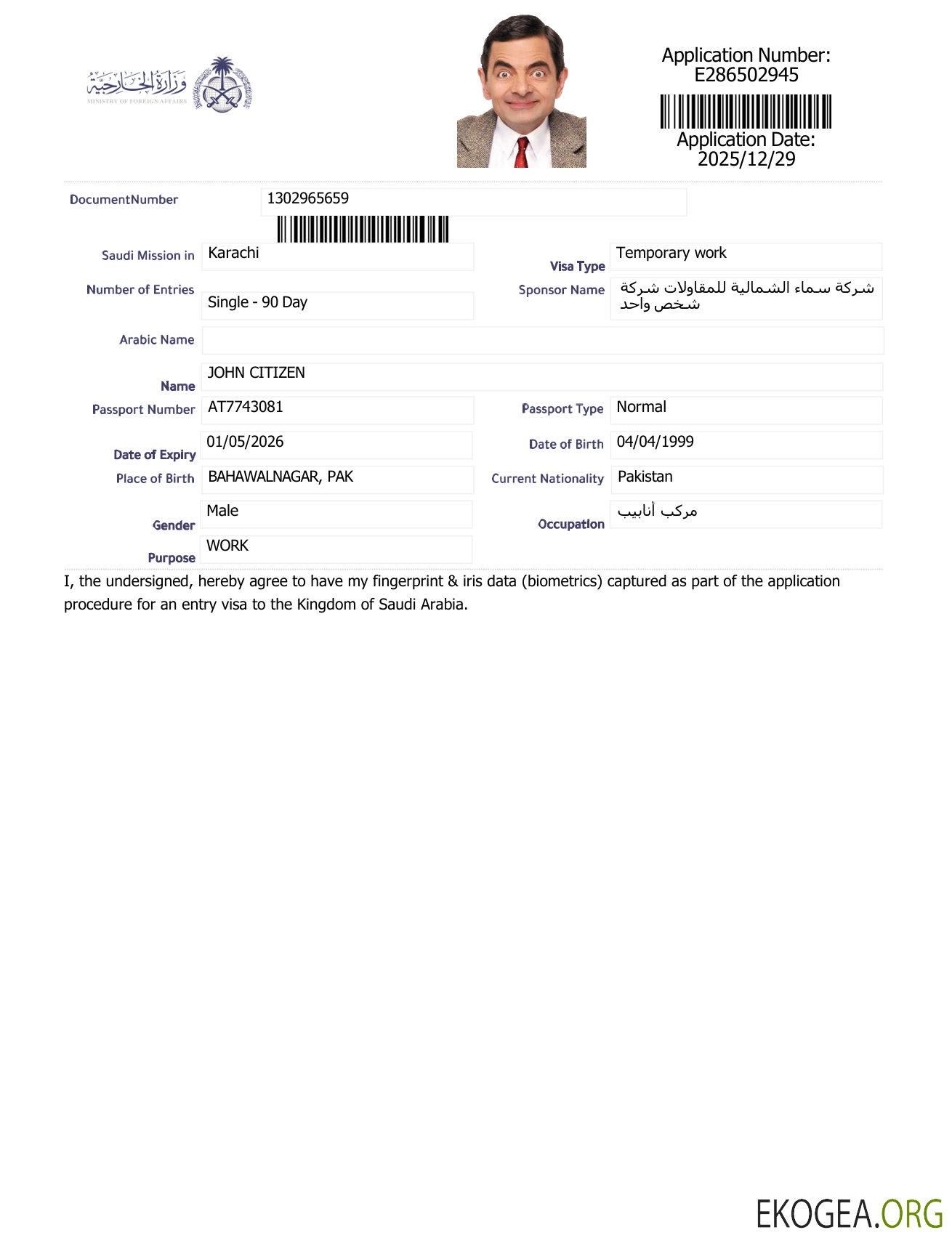 Modèle de visa électronique pour l'Arabie Saoudite aux formats Word et PDF, version 6